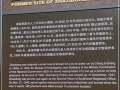 -渣滓洞