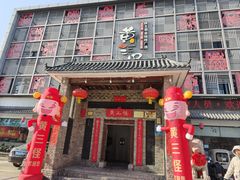 -黄三怪(动物园·无影山店)