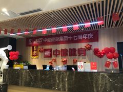 -中健健身(翡翠郡店)