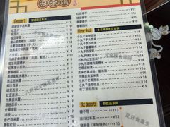 -潘苏凉茶馆(康之宝超级广场店)