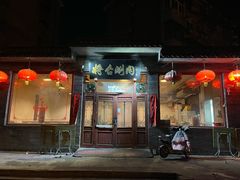 -将台涮肉(酒仙桥店)