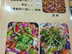 菜单-标记好食