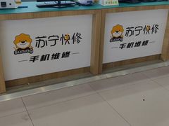 -苏宁易购(Suning Pro武汉中南店)