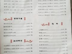 菜单-惠丰堂饭庄(北洼路店)