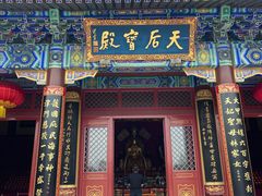 -天津妈祖文化园