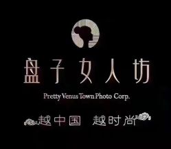 -盘子女人坊古装写真摄影