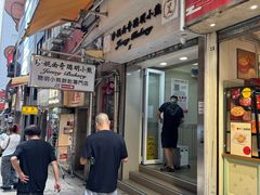 -珍妮曲奇聪明小熊(上环店)