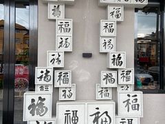 门面-洪福龙虾