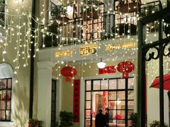 -玫瑰厅上海菜(兴国路店)