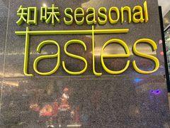 -武汉武昌威斯汀酒店-知味自助餐厅