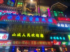 -水巷子·巴掌腰片重庆火锅(云纺店)