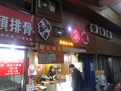 -卷五味·李老二卷馍(学则路店)