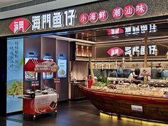 -海门鱼仔·潮汕味(KKMall店)