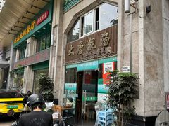 -大唐靓汤江门私房菜(景田店)