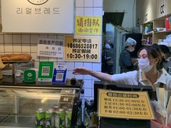 -韩国利尔面包(桂林路店)