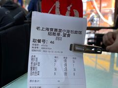 -食惠里小笼包面馆(越秀店)