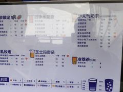 -茶百道(新城市广场店)