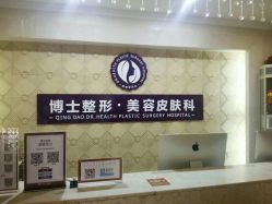点击看大图 -Dr.U博士医疗美容医院