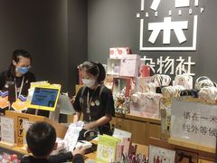 -九木杂物社(凯德大峡谷店)