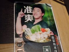 -大鼓米线(静安吴江DM店)