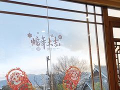 -阿婆情腊排骨火锅(金虹路店)