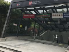 -闸弄口(地铁站)