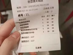 -丝恋丝娃娃(逸天城国贸店)