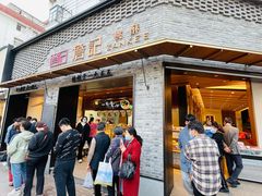 -詹记桃酥(宿州路店)