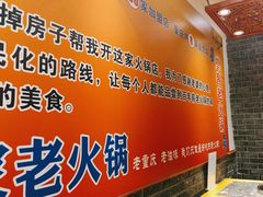 -堂客老火锅(欣阳广场总店)