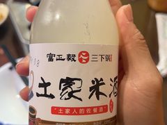 -富正毅三下锅·湘西韵味(天门山索道店)