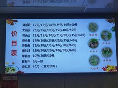 -守英猪脏粉(仓桥街店)