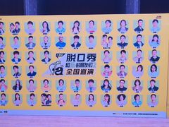 -交通银行前滩31演艺中心