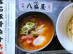 -八盛屋·沾面(集美万达店)