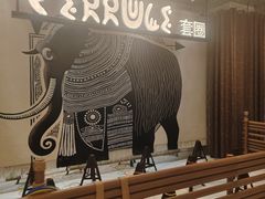 -野人部落(中街店)