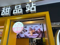 -麦当劳(世贸店)