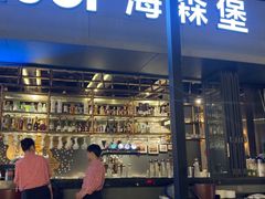 -haxnbauer海森堡德国餐厅(深圳coco店)