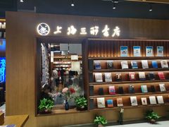 门面-上海三联书店READWAY(华中首店)