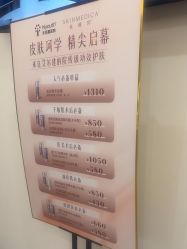-杭州海亮医院 · 禾芸嘉医美中心