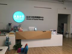 -APT运动康复中心(徐汇万科店)