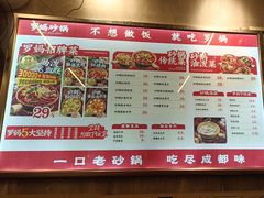 -罗妈砂锅(重庆大学城熙街店)