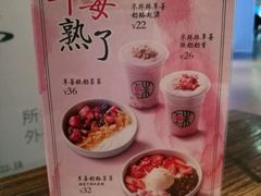 -宝珠奶酪(闵行仲盛店)