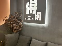 -得闲·高空SPA(东盟店)