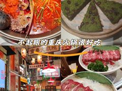 -江北北火锅馆·公路夜市(魏公村店)