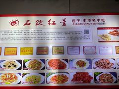 -石饮红星包子(中山路店)