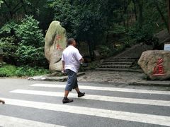 -穹窿山景区