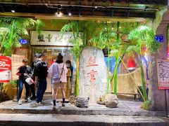 -盟重烧烤(高正街店)