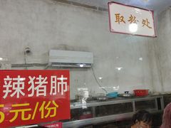 -路口村义和米粉店