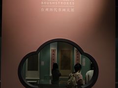 -台州博物馆