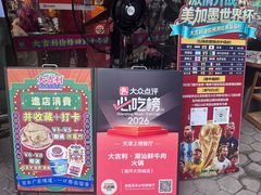 -大吉利·潮汕鲜牛肉火锅(总店)
