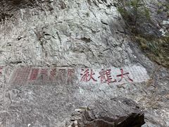 -雁荡山风景名胜区
